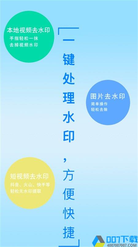 二零四八去水印手机版下载_二零四八去水印手机版2021最新版免费下载