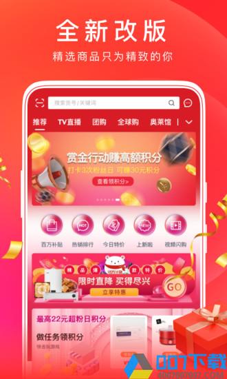 东方购物app下载_东方购物app2021最新版免费下载