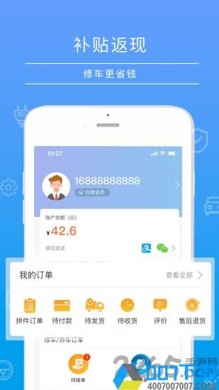 修么app下载_修么app2021最新版免费下载