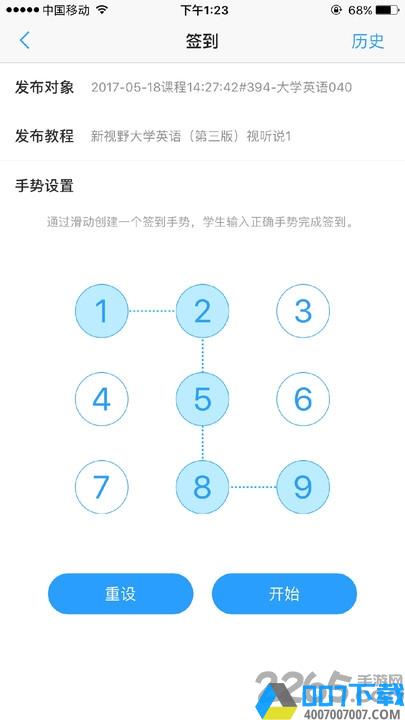 u校园职教版版下载_u校园职教版版2021最新版免费下载