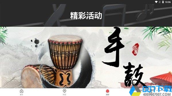 我乐艺app下载_我乐艺app2021最新版免费下载
