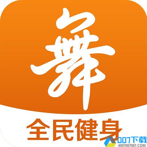 广场舞多多app下载_广场舞多多app2021最新版免费下载