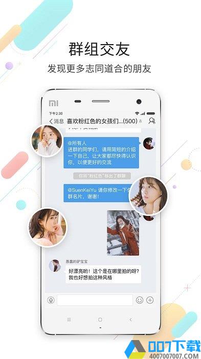 大淮安app下载_大淮安app2021最新版免费下载