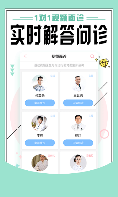 东方虹整形app下载