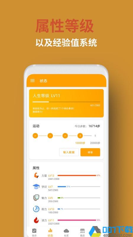 人升app下载_人升app2021最新版免费下载