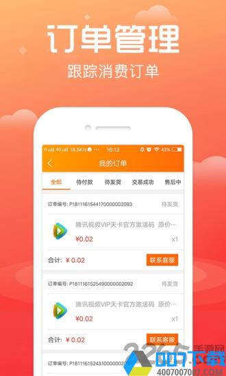 淘号帮平台下载_淘号帮平台2021最新版免费下载