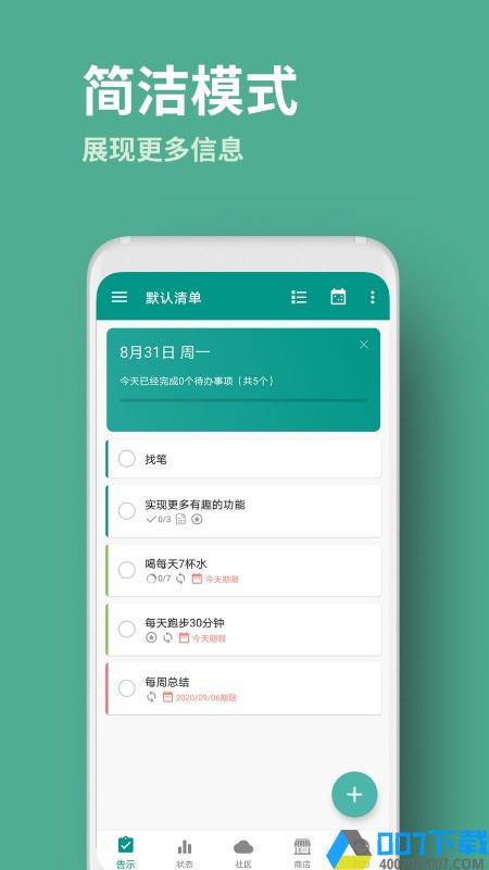 人升app下载_人升app2021最新版免费下载