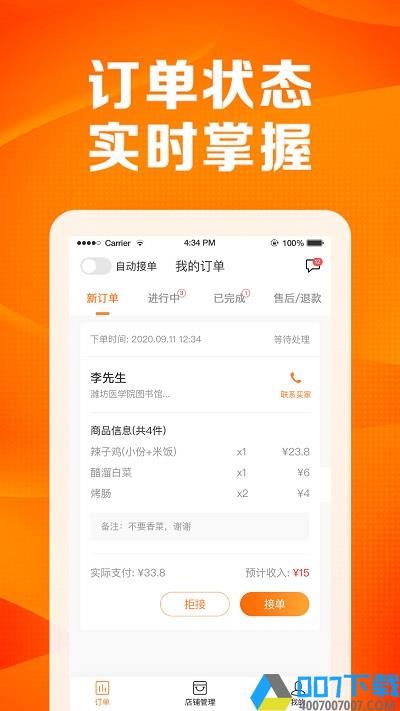 牧小宝商家端软件下载_牧小宝商家端软件2021最新版免费下载