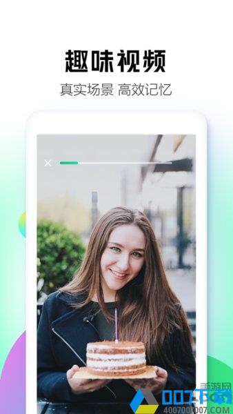 开言简单学app下载_开言简单学app2021最新版免费下载