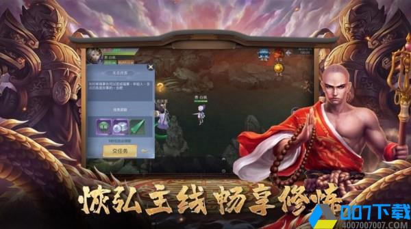 无心传绝世魔尊手游_无心传绝世魔尊2021版最新下载