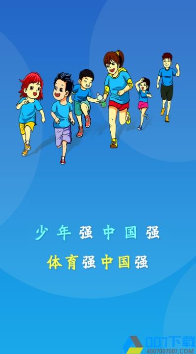 皖青体育手机app下载_皖青体育手机app2021最新版免费下载