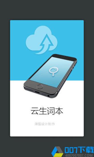 新华大字典app下载_新华大字典app2021最新版免费下载