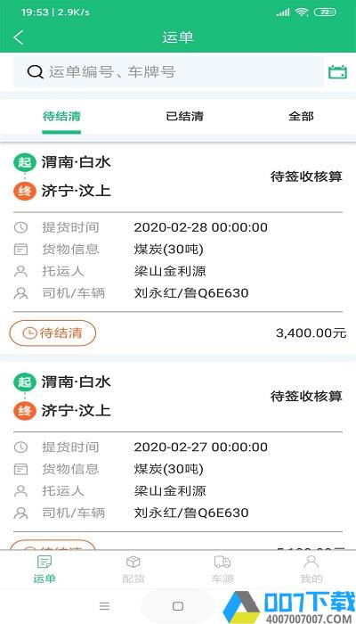 益路通app下载_益路通app2021最新版免费下载