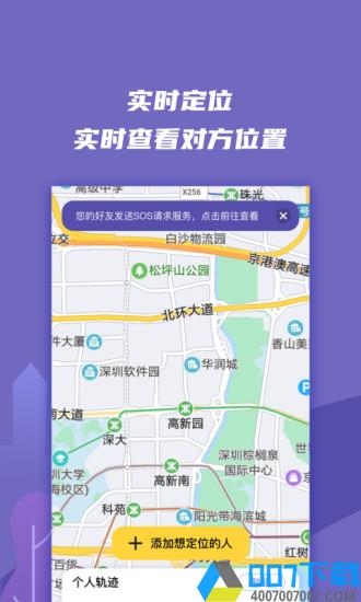 易寻ta定位app下载_易寻ta定位app2021最新版免费下载