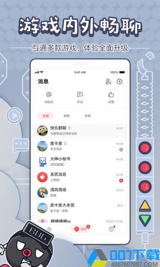 网易大神app官方下载客户端