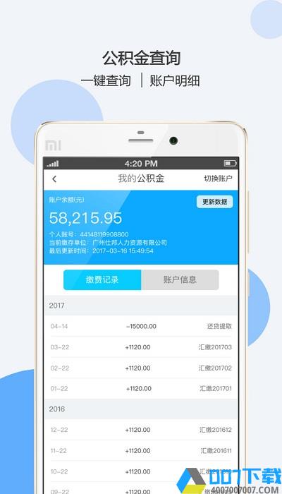 沙包管家app下载_沙包管家app2021最新版免费下载