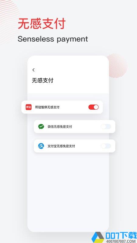 帮驻app下载_帮驻app2021最新版免费下载