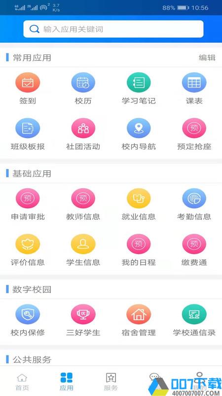 c证app最新版下载_c证app最新版2021最新版免费下载