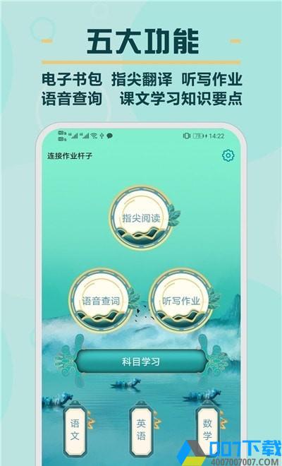 书僮app下载_书僮app2021最新版免费下载