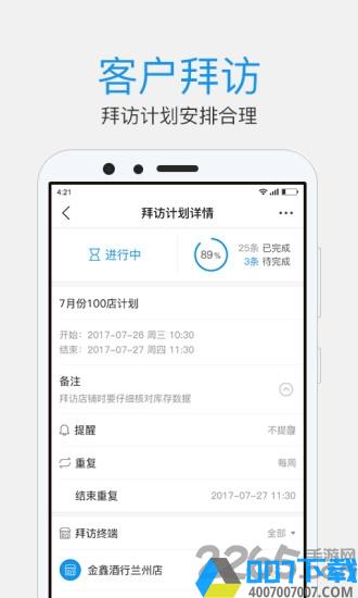 中酒云图app下载_中酒云图app2021最新版免费下载