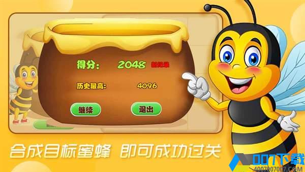 合成蜜蜂手游_合成蜜蜂2021版最新下载