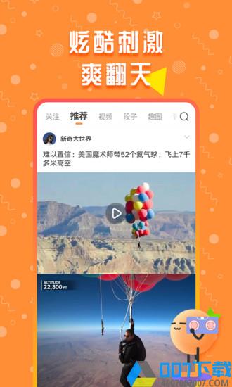 橘子搞笑app下载_橘子搞笑app2021最新版免费下载