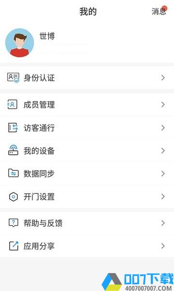 小门童app版下载_小门童app版2021最新版免费下载