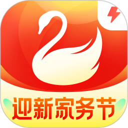 天鹅到家极速版app下载_天鹅到家极速版app2021最新版免费下载