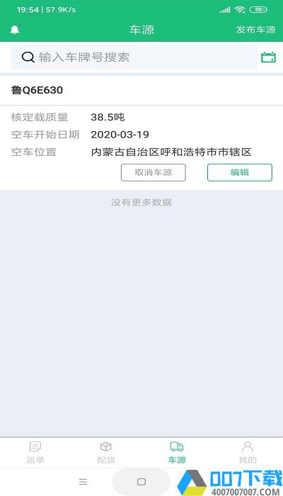 益路通app下载_益路通app2021最新版免费下载