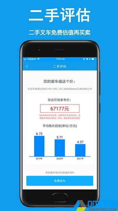 好运旺app下载_好运旺app2021最新版免费下载