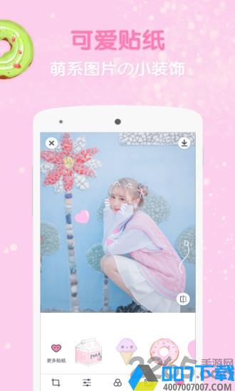 少女心滤镜相机app下载_少女心滤镜相机app2021最新版免费下载