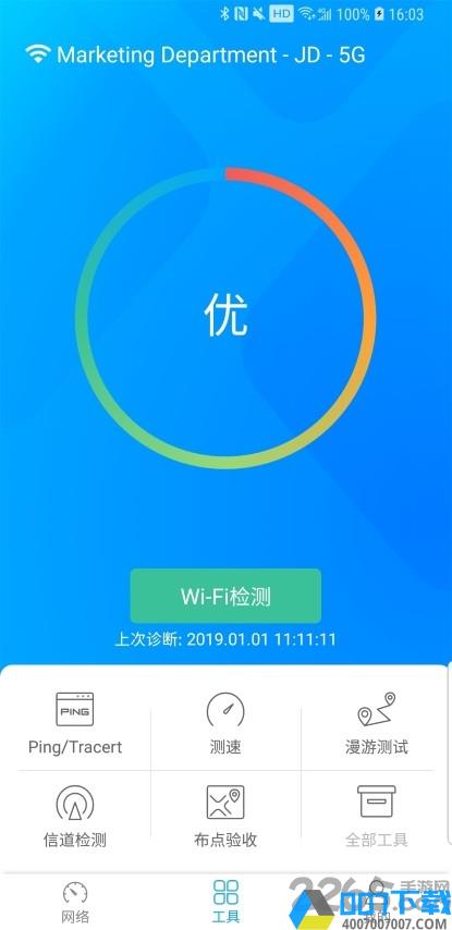 爱快e云平台登录版下载_爱快e云平台登录版2021最新版免费下载