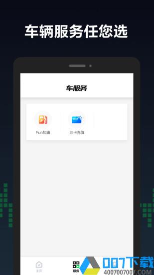 gofun车商城app下载_gofun车商城app2021最新版免费下载