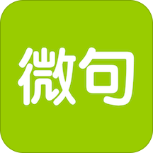 微句app下载_微句app2021最新版免费下载
