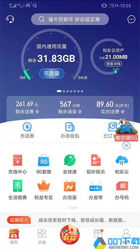 吉悦和生活app下载_吉悦和生活app2021最新版免费下载