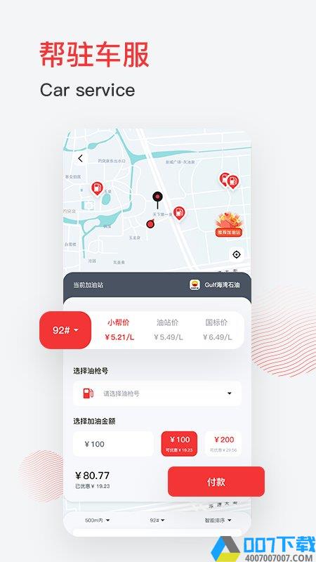 帮驻app下载_帮驻app2021最新版免费下载