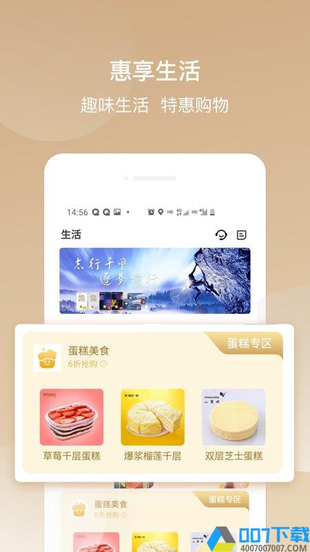华彩生活信用卡app下载_华彩生活信用卡app2021最新版免费下载
