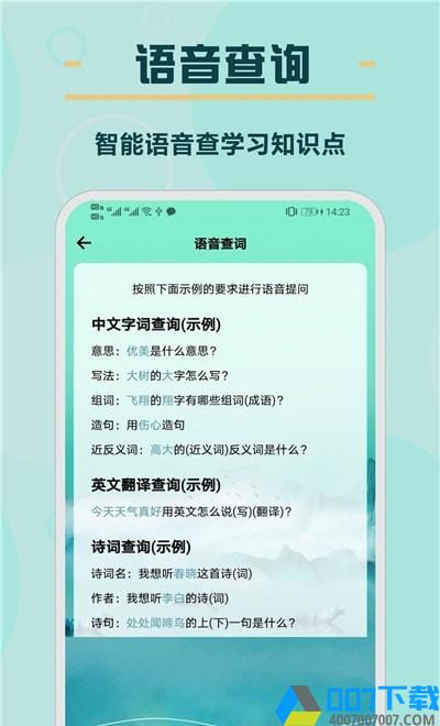 书僮app下载_书僮app2021最新版免费下载