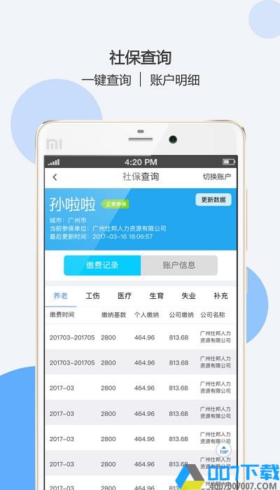 沙包管家app下载_沙包管家app2021最新版免费下载