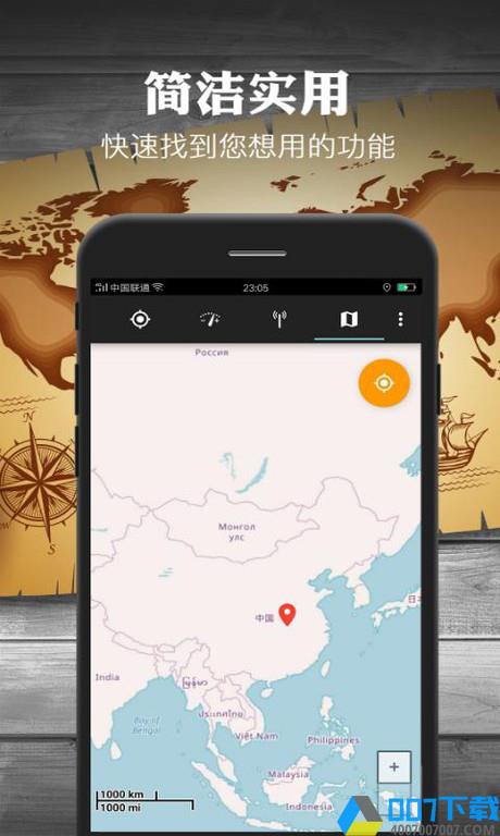 地图指南针app下载_地图指南针app2021最新版免费下载