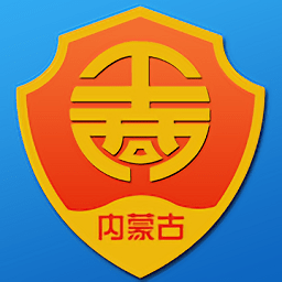 内蒙古e登记app下载_内蒙古e登记app2021最新版免费下载