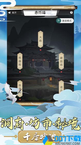 天御乾坤破解版手游_天御乾坤破解版2021版最新下载