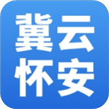冀云怀安app下载_冀云怀安app2021最新版免费下载