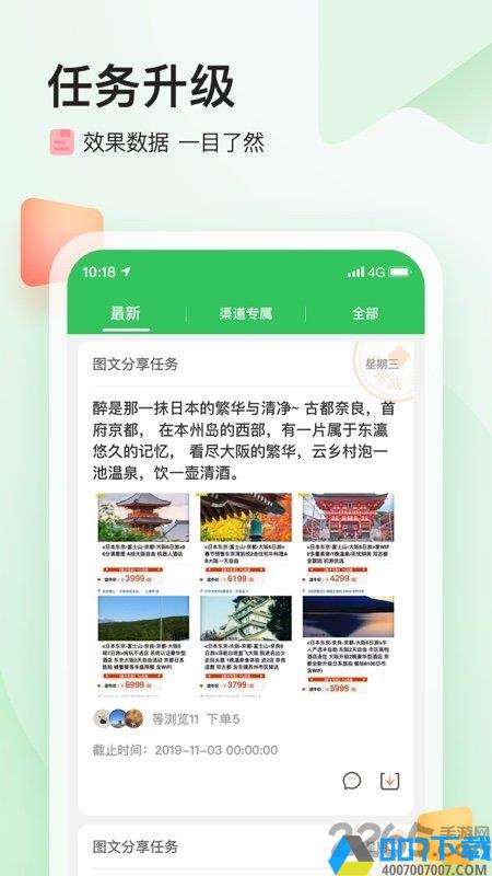 途牛苔客app下载_途牛苔客app2021最新版免费下载