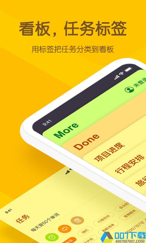 小黄条便签app下载_小黄条便签app2021最新版免费下载