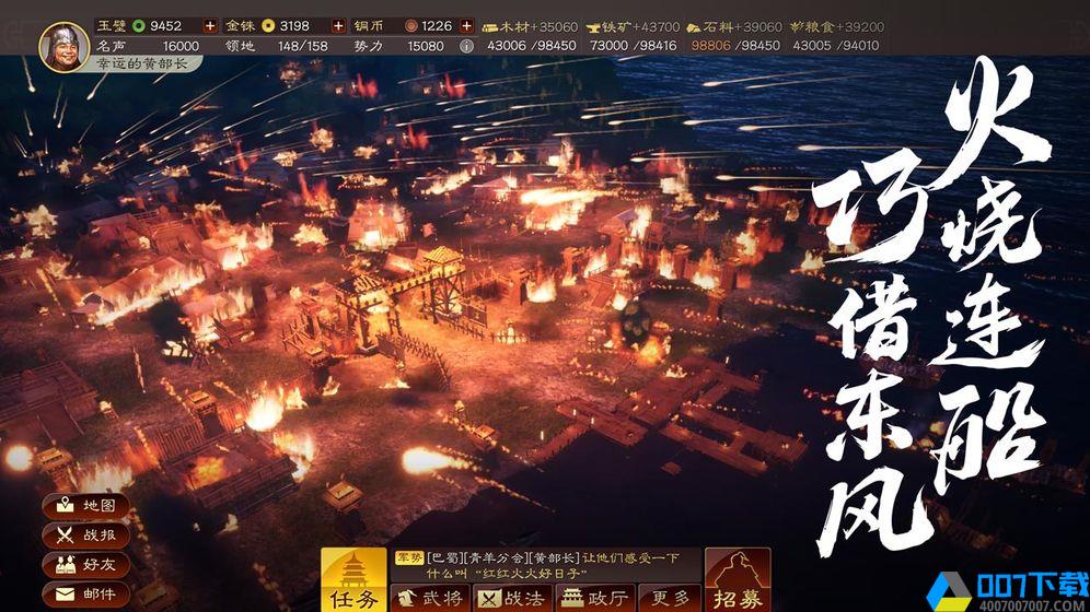 三国志·战略版2021手游_三国志·战略版20212021版最新下载