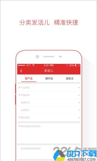 工控速派app下载_工控速派app2021最新版免费下载