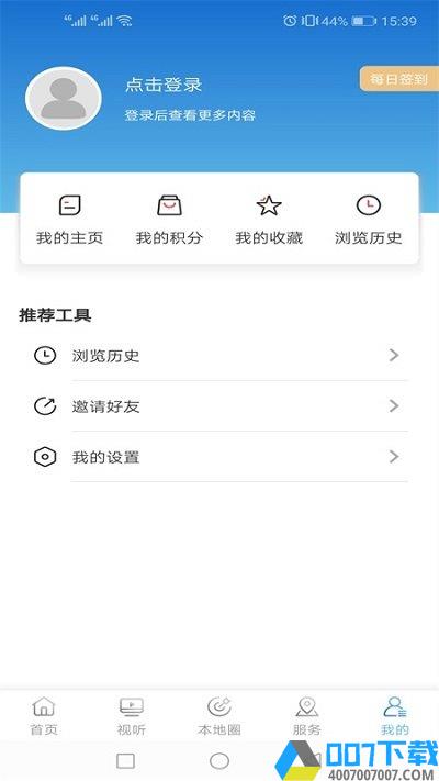 长海融媒体中心app下载_长海融媒体中心app2021最新版免费下载