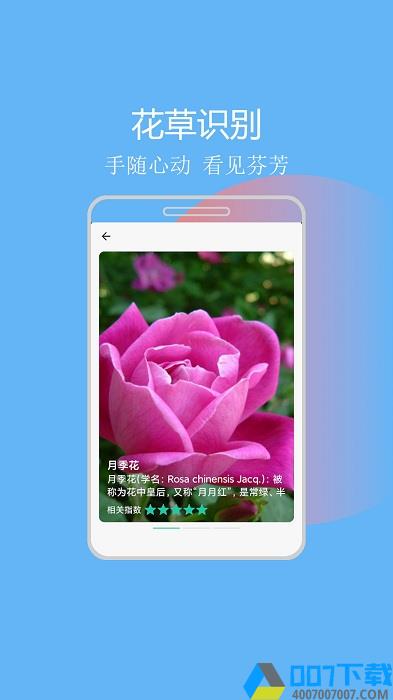 拍照识图助手app下载_拍照识图助手app2021最新版免费下载