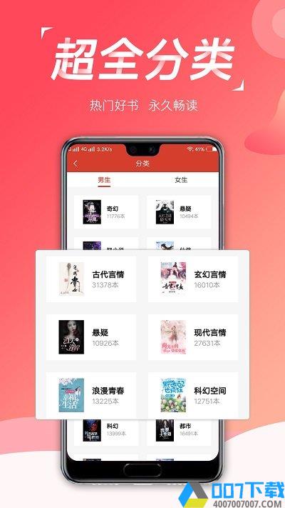 热搜小说app下载_热搜小说app2021最新版免费下载